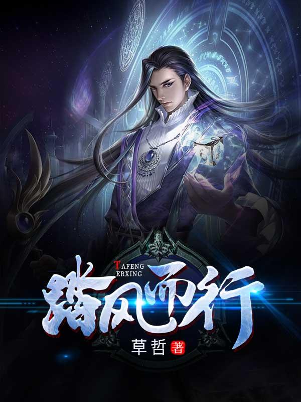 踏雪而行是什么意思