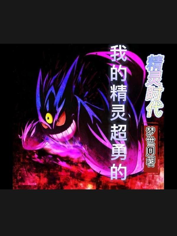 精灵时代超级真新人