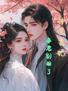 天道小闺女