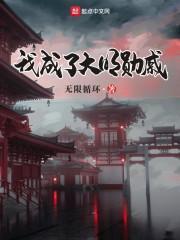 重生大明之我是戚继光