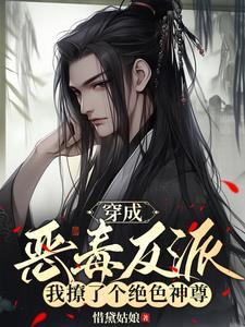 清冷仙尊不清冷免费