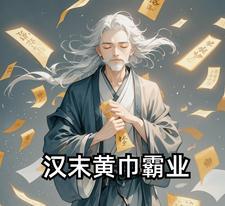 汉朝黄巾起义是哪一年