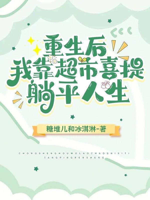 重生后我靠厨艺火遍娱乐圈免费阅读