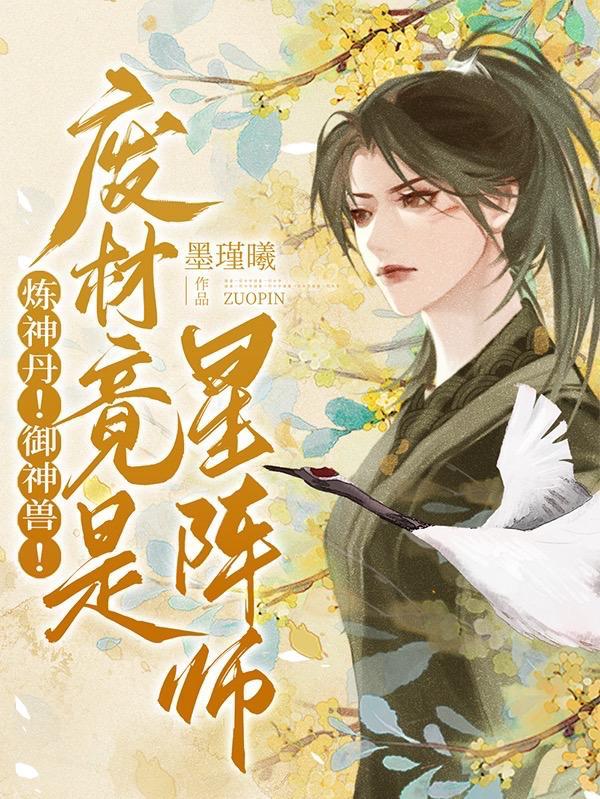 炼神术一共几层