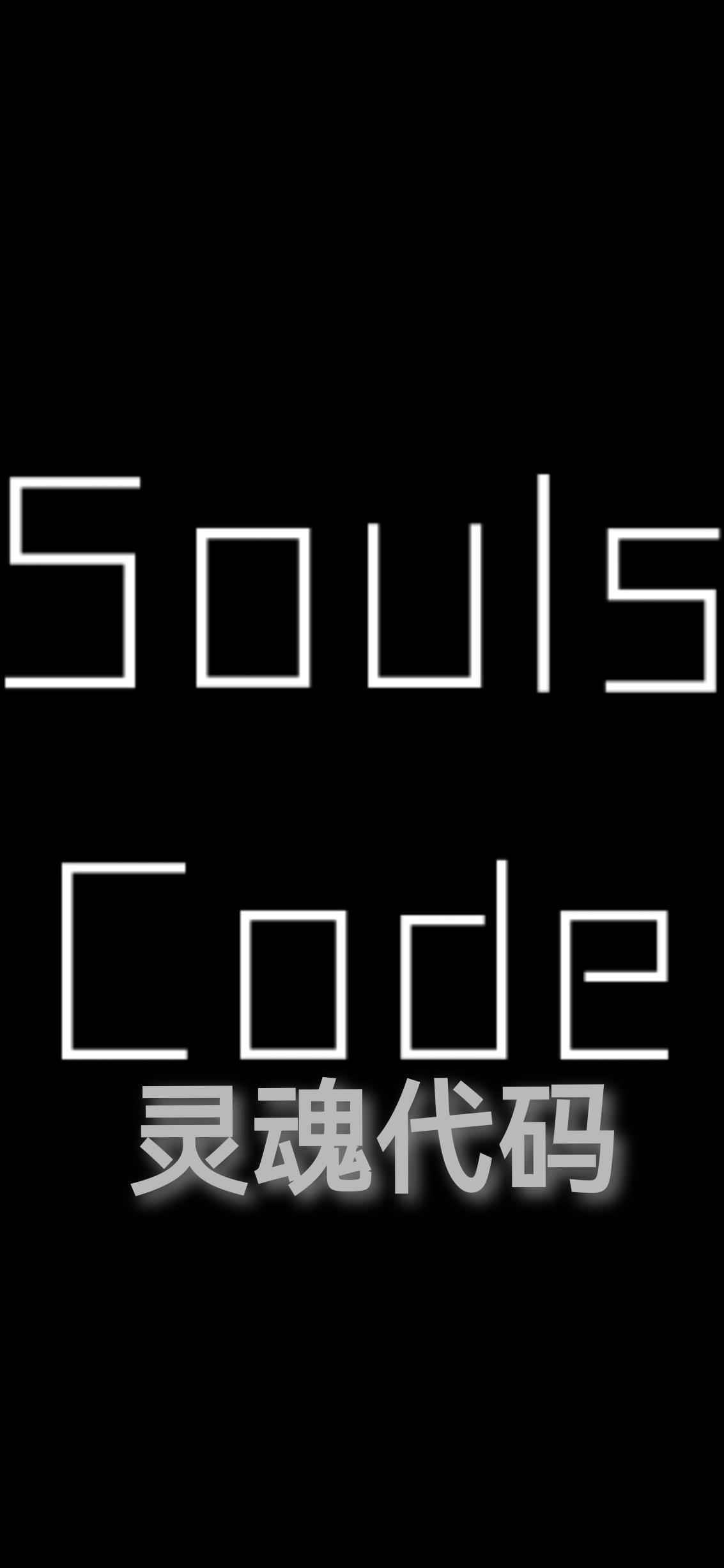 soul灵魂官网