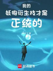 妖管局我的妖怪能铠甲化