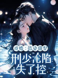 再给我咬一口 过榭桥