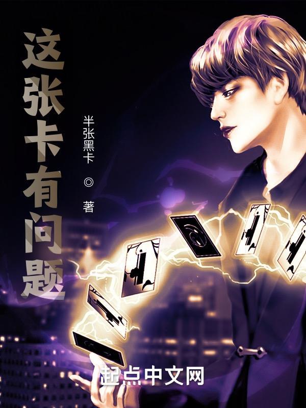 为什么说我的卡异常怎么办