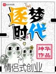 逐梦年代广告公司