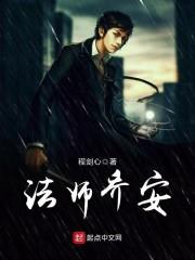 法师乔安的女友