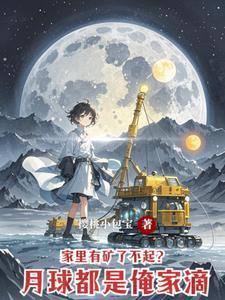 月球房间