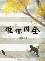 豪门老男人怀崽后我跑了
