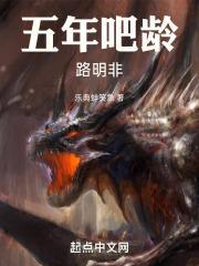 路明非的