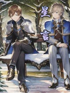 星言未来文化艺术有限公司