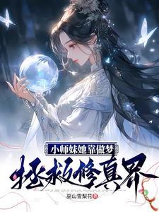 拒绝美色的男人