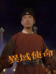 异域szd
