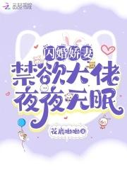 闪婚军妻