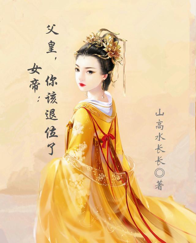 女帝皇甫斗