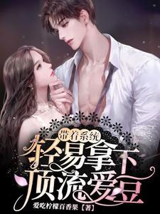 带着系统去n