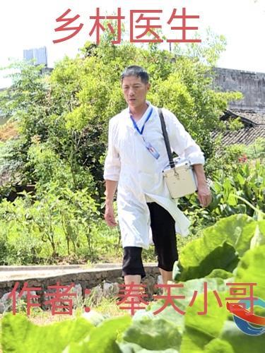 乡村医生需要什么证才可以行医
