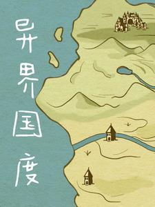 异界之帝国基地