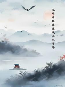 努力建设美丽中国实现中华民族永续发展