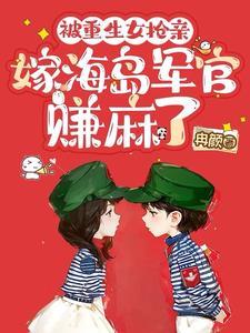 女主重生当天被强