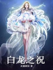 白龙deck