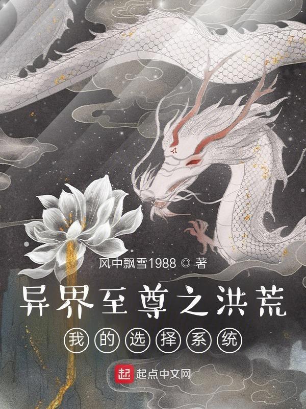 异界至尊战神人物介绍