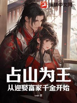 占山为王军官土匪
