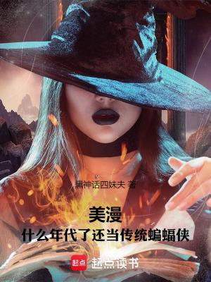 最早的蝙蝠侠漫画
