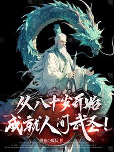 从斩妖除魔开始长生不死沈仪
