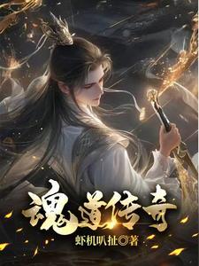 道魂是什么