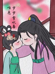 唯愿你岁岁平安的意思