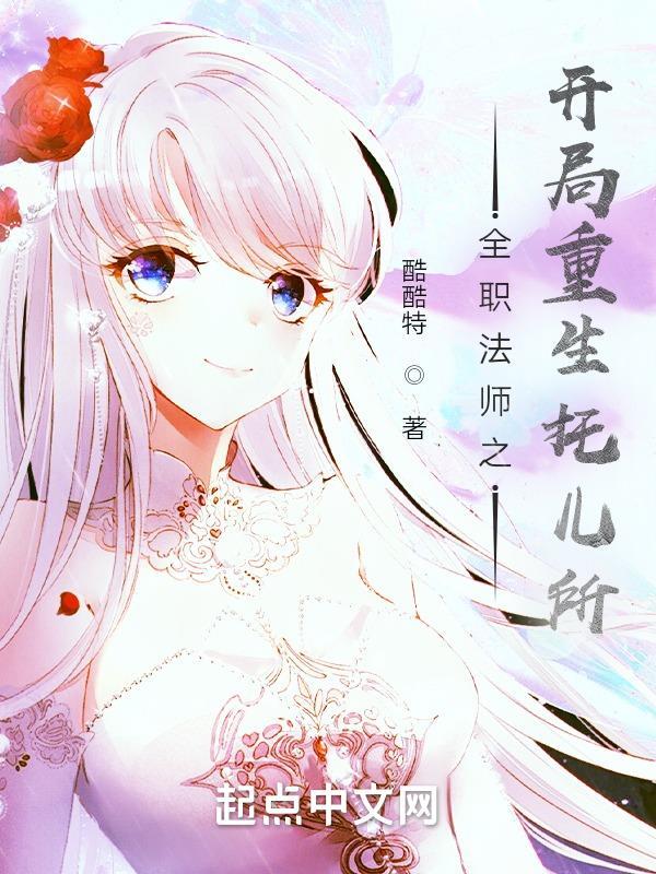 重生全职法师