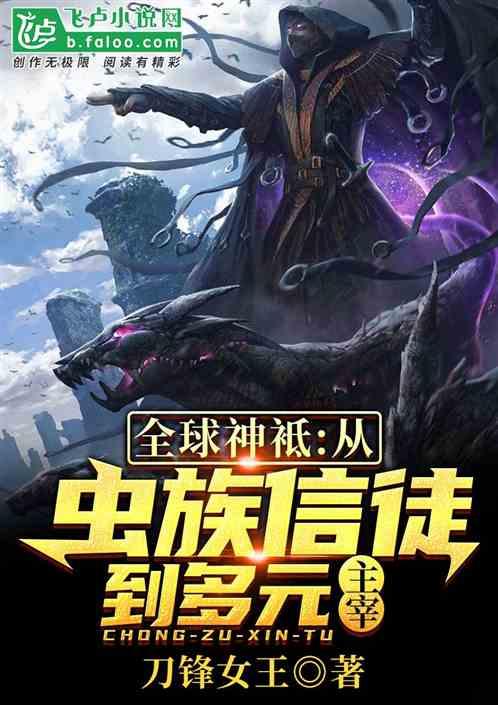 全球神袛系列