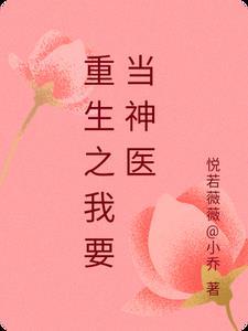 重生我要当学神全文免费阅读