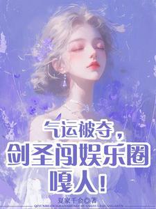 剑圣免费阅读