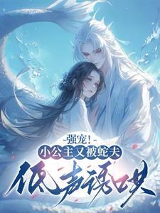 小公主免费阅读