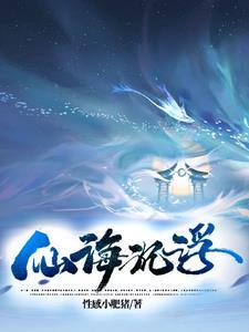 仙海景点