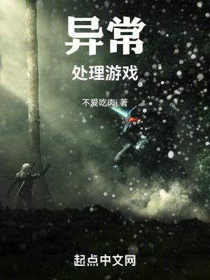 游戏异常终止什么意思