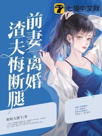 前妻离婚吧