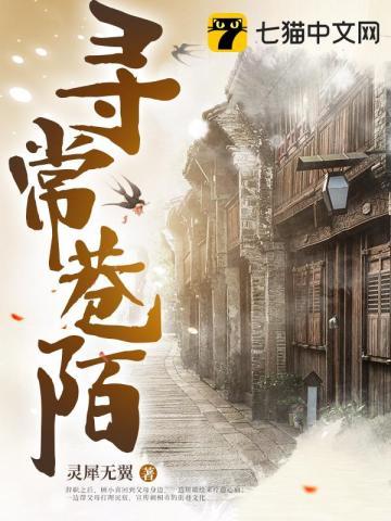 只道是寻常巷陌