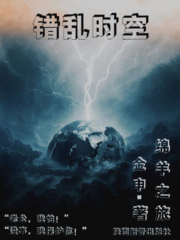 绵羊的旅行