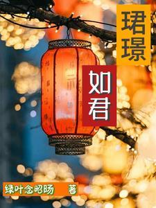 君珺的意思