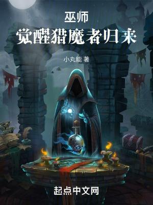 魔法觉醒巫师旗挑战