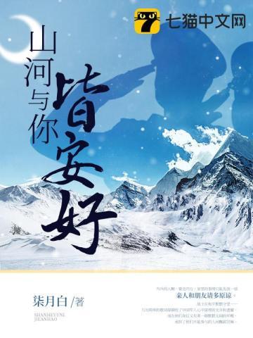 山河皆是你上一句