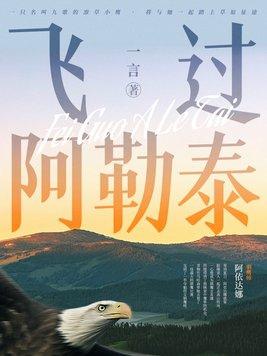 阿勒泰可以直飞哪里