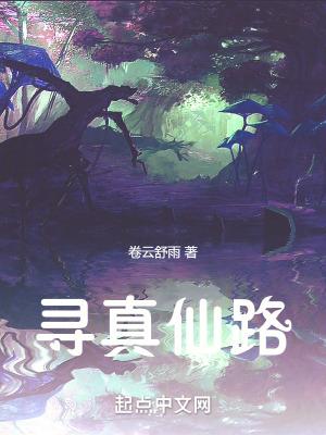 长生真经