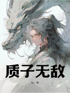 质子-m